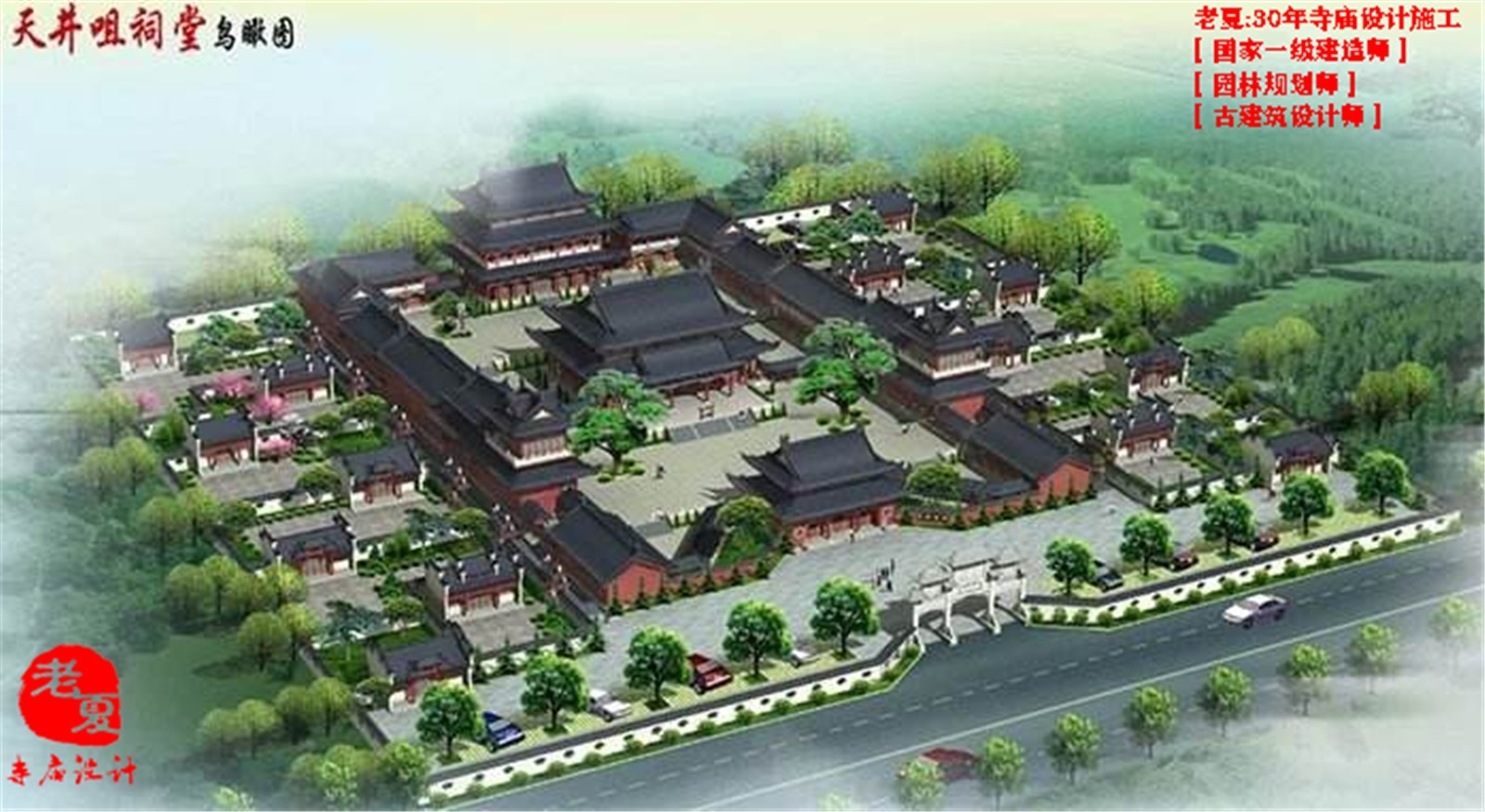 CAD|再续佛缘:寺庙施工图设计规划,寺庙效果图,大殿结构图设计CAD图