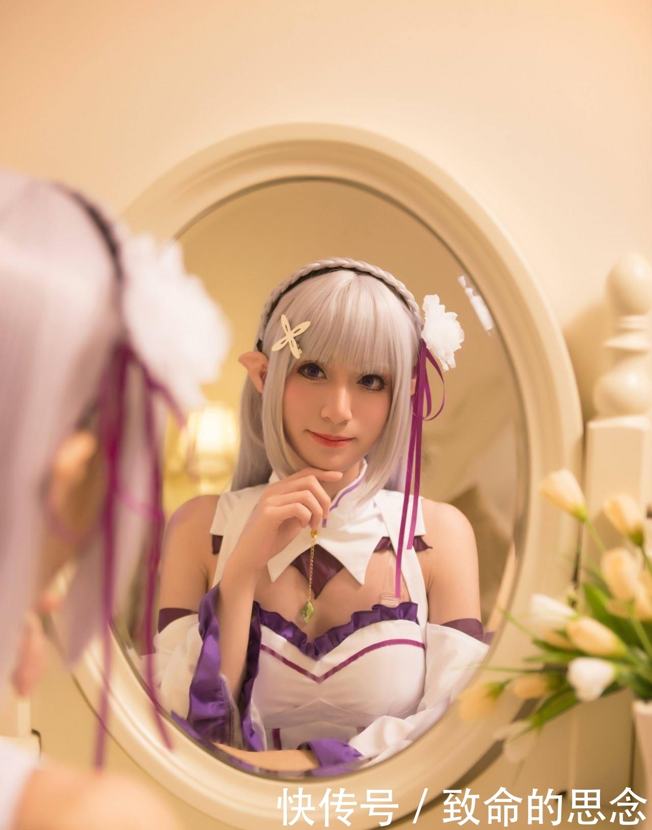 爱蜜|Re:从零开始的异世界生活爱蜜莉雅Cosplay