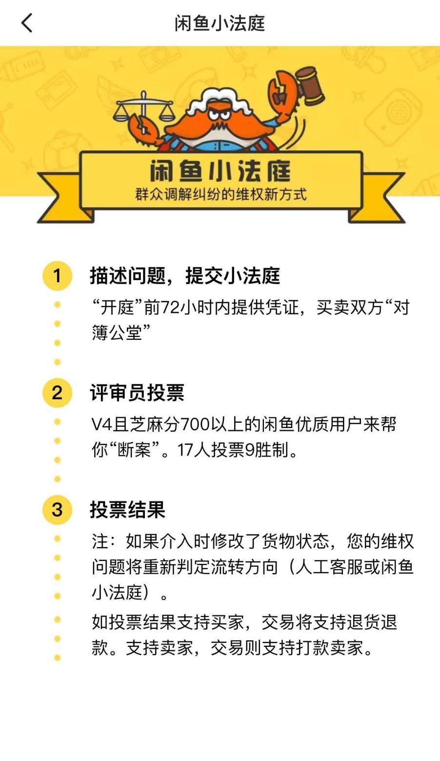 闲鱼|闲鱼不闲：商家横行其道，个人卖货困难