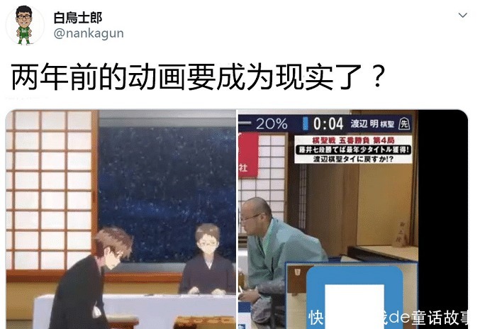 棋手|日本17岁将棋棋手荣获棋圣头衔，《龙王的工作》最终战完美复刻