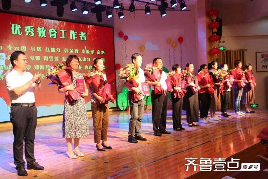 表扬|博兴县第一小学举行庆祝第37个教师节暨表扬大会