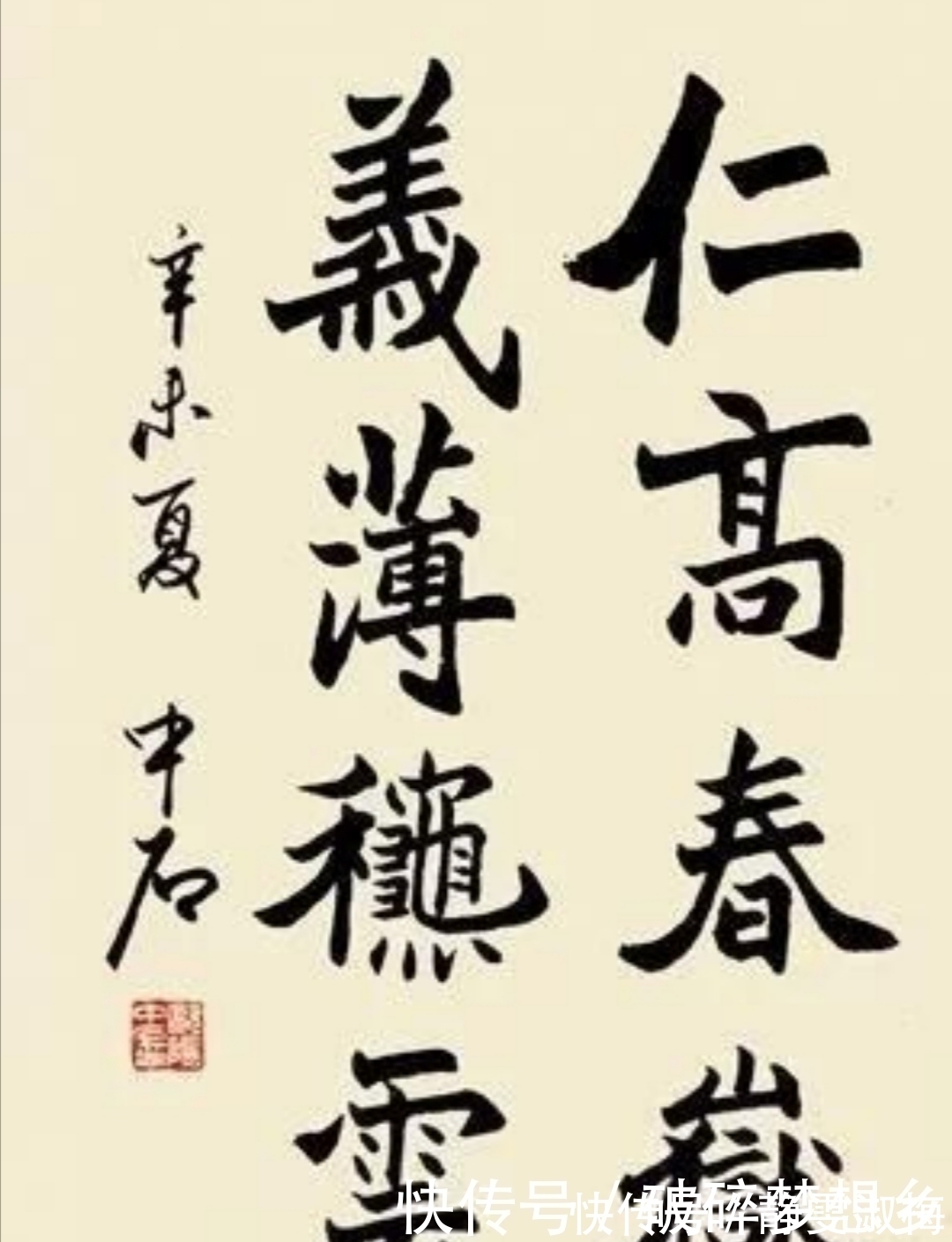 皆因|欧阳中石的俩学生,田英章争议不断,卢中南被主流赞扬,皆因笔法