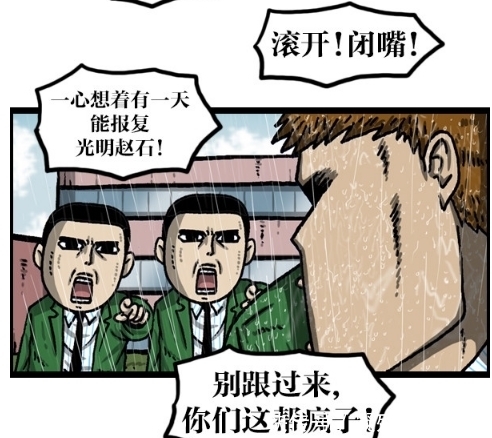 赵石|搞笑漫画：光明赵石VS凶恶赵石，脑洞大开！