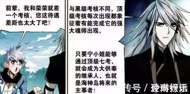 波塞西|斗罗大陆：她不愿意宁荣荣当自己继承人，转眼就被九彩神女抢走了
