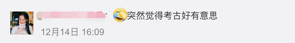 考古人员@这场考古刷屏！汉文帝被母后抢风头？评论区入戏了…