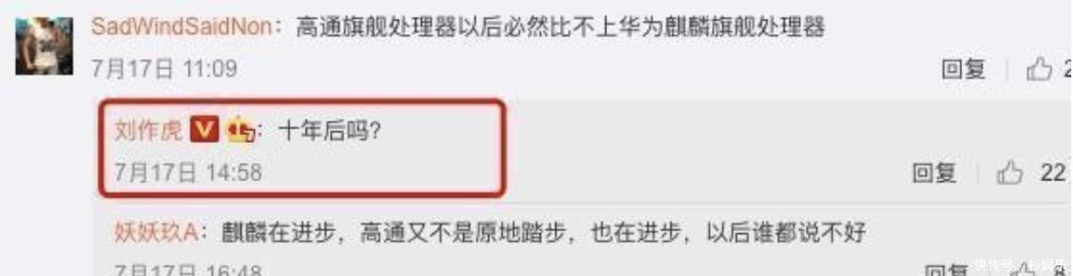 华为手机|曾经扬言华为芯片10年都追不上高通的两家公司,如今却成这样了
