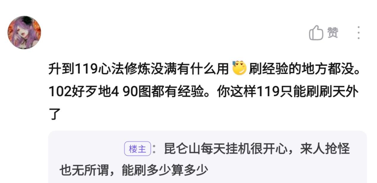 门派|玩家花12年才升到满级，看到面板后大神笑出声：准备再肝2年