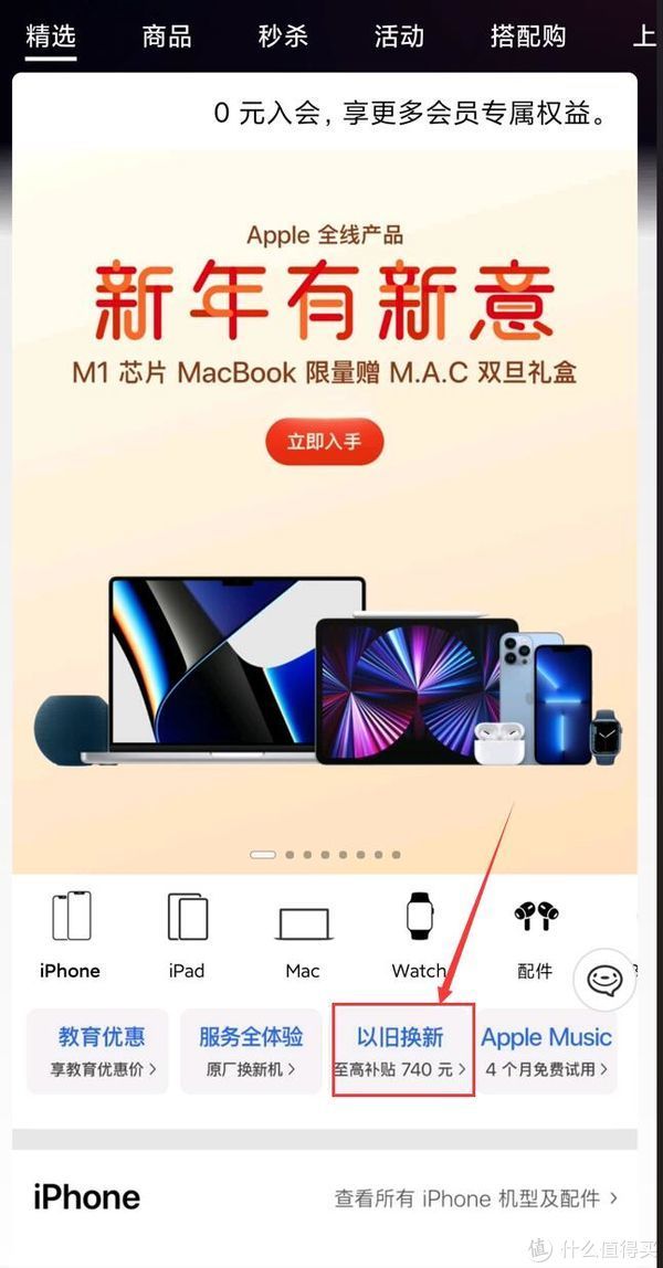 京东|31号iPhone 9折以旧换新优惠又来了？跟我分享走，不迷路，下单快又准