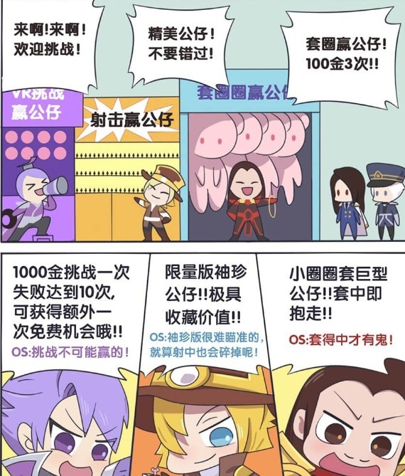 爆笑漫画：周瑜诸葛亮进行首次合作，把玩具店的公仔一扫而空！