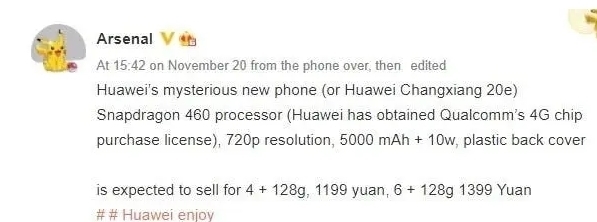 畅享|华为畅享20e曝光!用上高通“新”处理器,价格只要千元