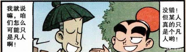 功夫不负有心人，虽然降龙打败了魔王，但熊猫老爹才是“大赢家”