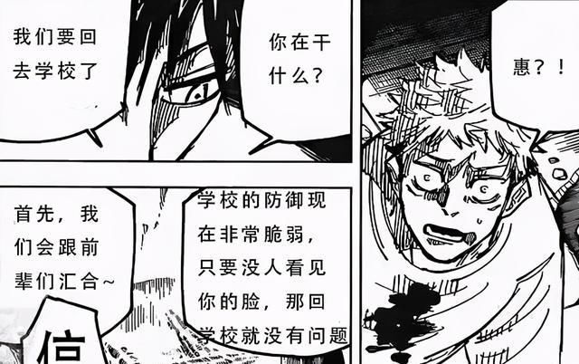 咒术回战：伏黑惠请虎杖解救津美纪，难道他不知道虎杖的事情吗？