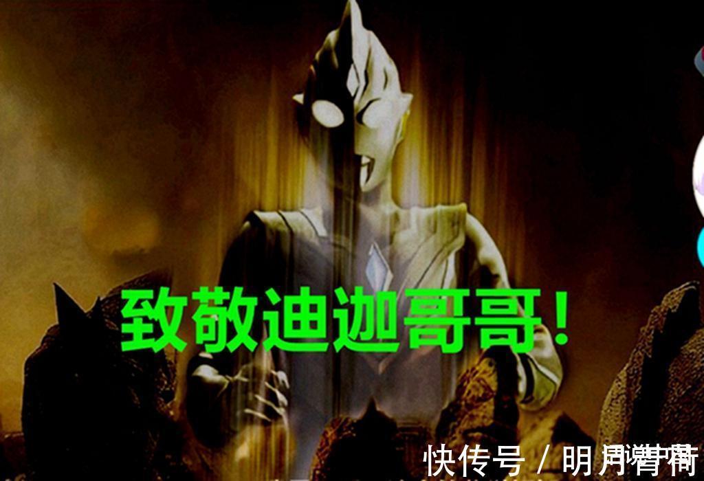 圆谷|《特利迦奥特曼》追加信息 卡蜜拉新造型曝光，迪迦还能接受吗