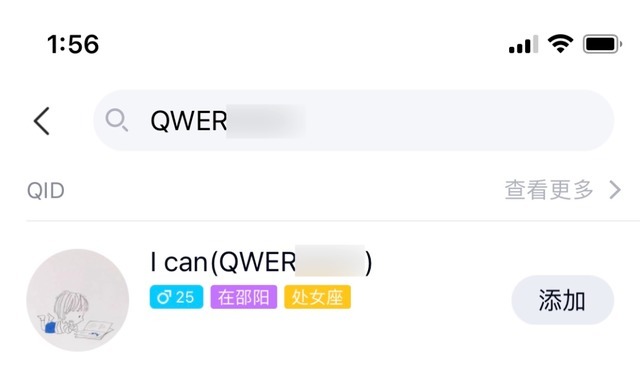 专属|QQ重要新功能上线！设置专属ID，手慢无