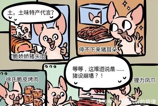 搞笑漫画 杨戬送狸力仙人掌有点皮 大明星哼唧 厉害了 快资讯