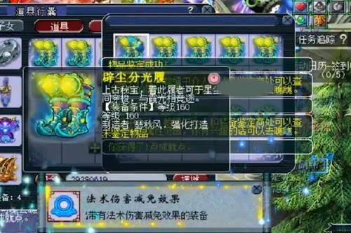 特效|梦幻西游：老王晋升为蓝字达人，鉴定一车160级装备出了8个蓝字！