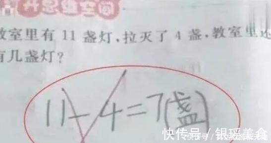 逻辑狗|“11减4等于7,不对吗”,妈妈怒找老师理论,却被结果打了脸