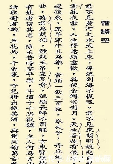 恣欢谑@你读的《将进酒》是后世“高仿”,看看李白的原版,才知什么叫狂