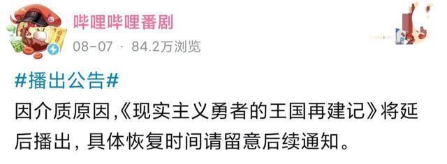 阿宅们|连同《精灵幻想记》三部番又宣布停更,七月番要集体团灭了吗