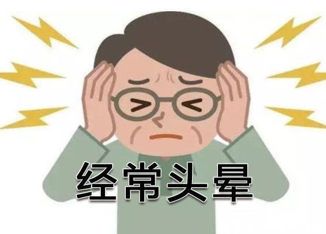 持续性|经常头晕的原因是什么?不可轻视其潜在危害以及如何预防!