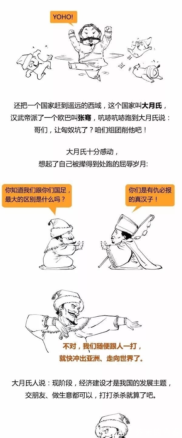 漫画|印度如何能存活并发展壮大？漫画印度史告诉你答案