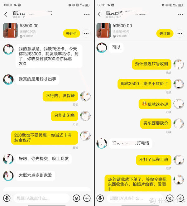 pro+|双十一战绩1，3500买成旗舰手机vivo X60 Pro +顶配，分享购买过程和简评