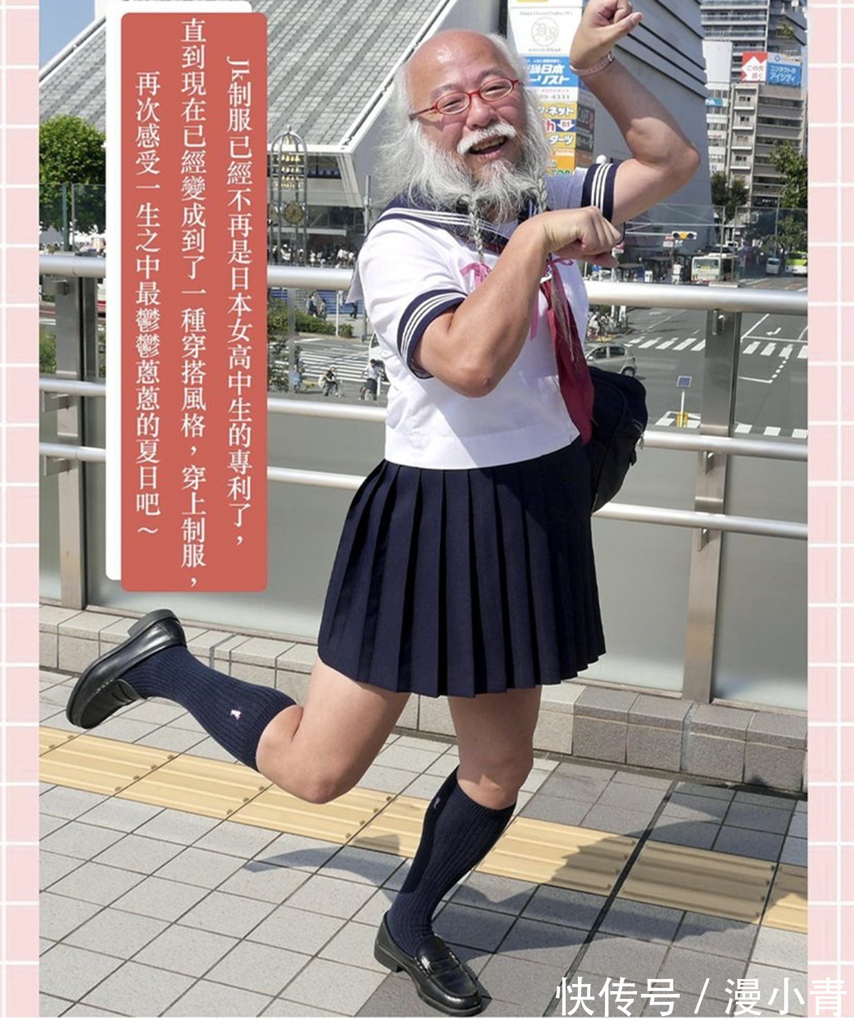 校服|日漫中有许多JK服装,背后原来还有不同的学问,你能看出区别吗