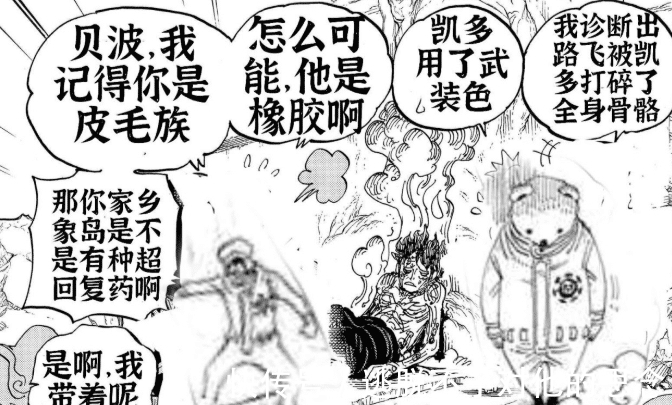 海贼王|海贼王同人漫画:草帽团开启无限模式!最后橡胶果实却变态了?