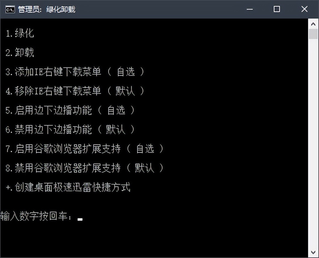 迅雷极速绿色珍藏版:极致下载体验,只为下载而生-HEU8