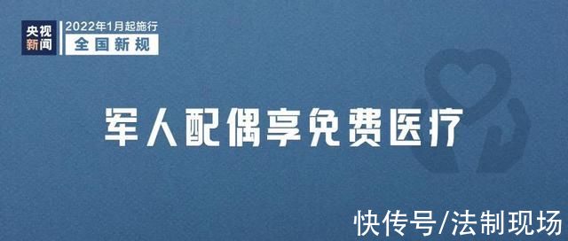 人民法院|2022年1月1日起，这些新规将影响你我生活