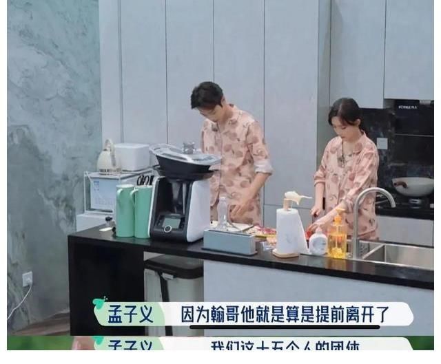 張翰|郭麒麟打斷孟子義告別張翰,看似沒禮貌,實際上張翰還得感謝他