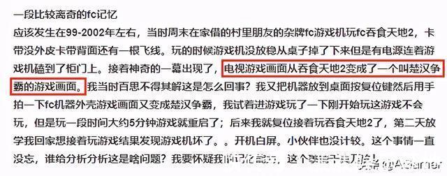 小霸王|难以置信！小霸王卡带中居然藏有隐藏游戏，大部分玩家闻所未闻