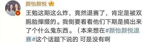 顏悅|曾是高材生，參加《脫口秀大會(huì)》為女性發(fā)聲，如今雙雙退賽了？