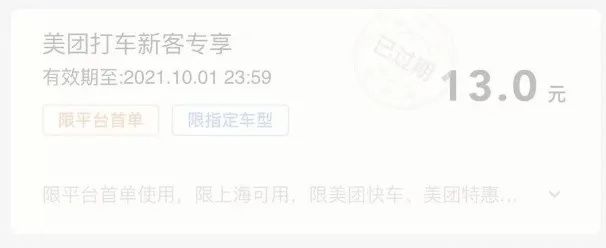 滴滴出行|滴滴下架百日后，网约车们又补贴疯了