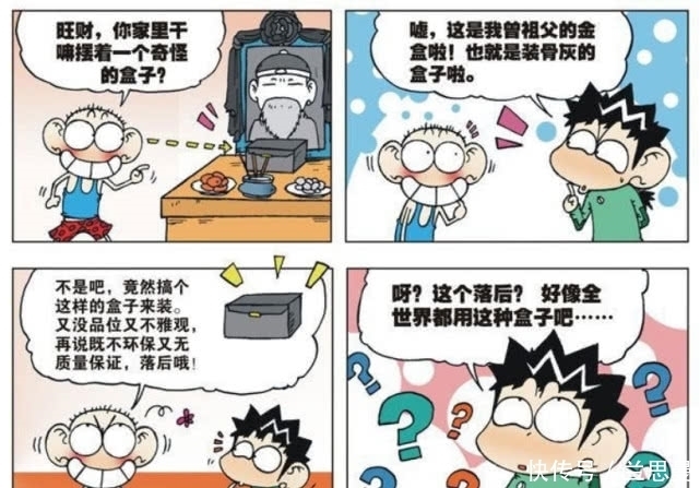 回应|爆笑校园:小茵回应“OK手势”,这就答应了呆头的求婚?