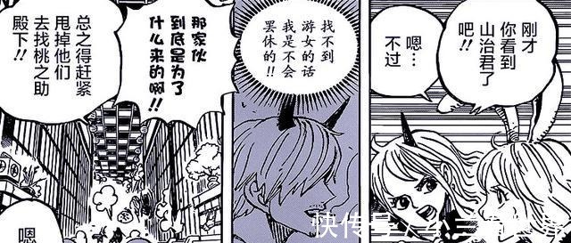 三人组|海贼王娜美被四皇bigmom抽走寿命，路飞给你3秒，还回来