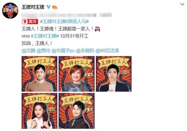 《王牌6》海報,關曉彤華晨宇顏值吸睛,16歲王牌少年成亮點!