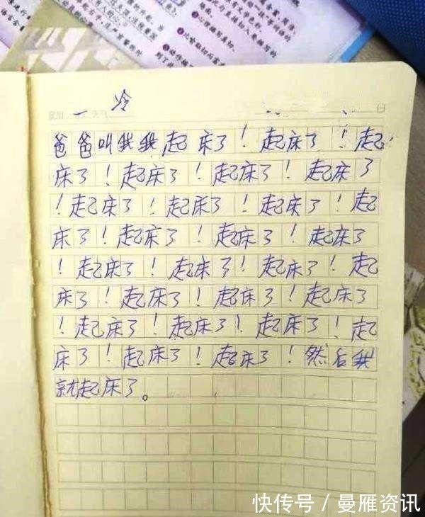 |看了小学生的搞笑作文，才知道什么叫孩子式的幽默，不笑才怪