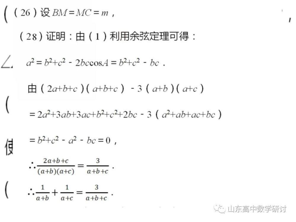 届新|2021届新高考数学全国卷高三第一轮复习备考策略