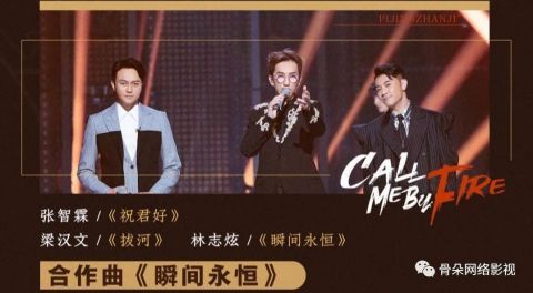 节目|“忆往昔”的哥哥们，需要“披荆斩棘”吗？｜《披荆斩棘的哥哥》初评