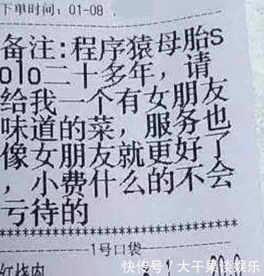 月薪|那些年外卖的“奇葩”备注,外卖小哥我月薪才7000,别逼我做这些好吗