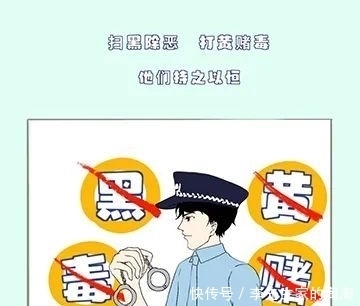 原创漫画丨向警察节致敬！