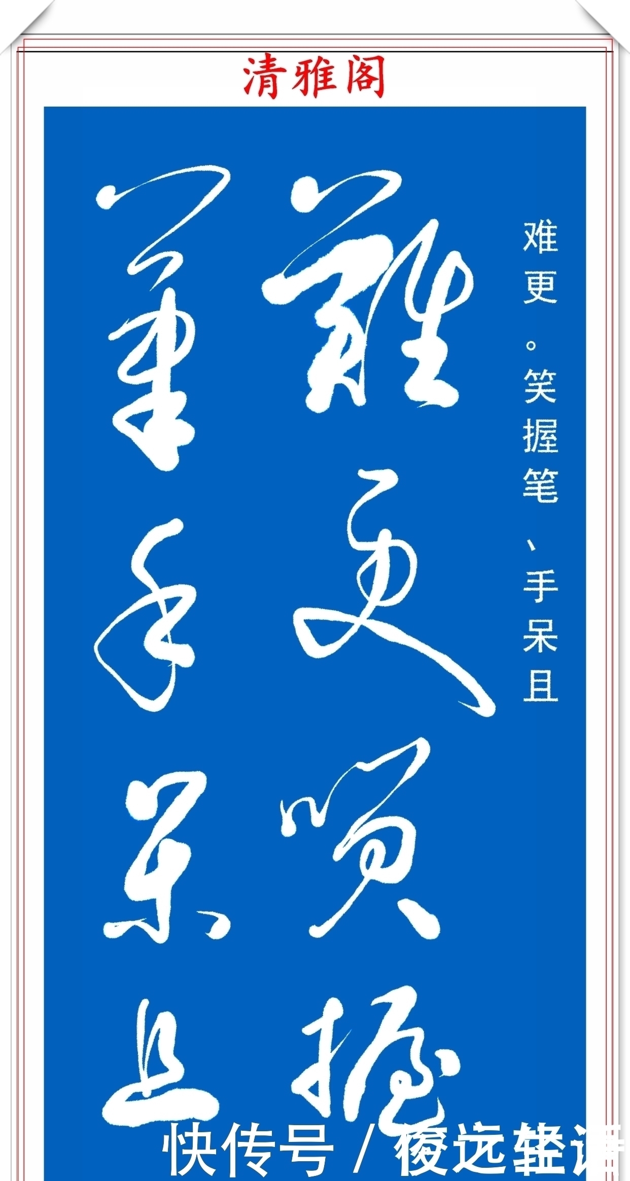 书法|当代草书大家高进，自作诗《沁园春》欣赏，严谨高雅、潇洒自然