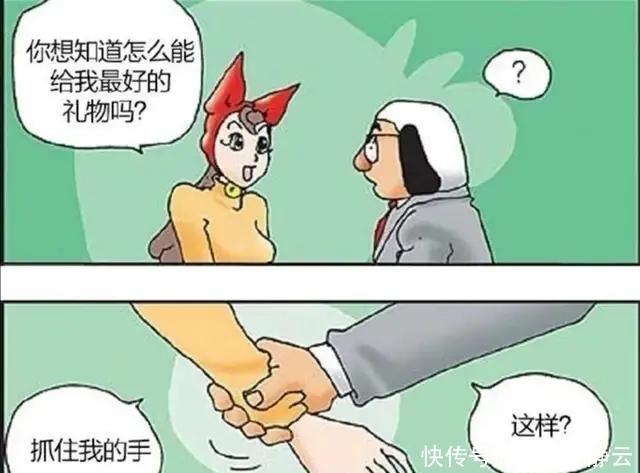 漫画：世界上最美的戒指