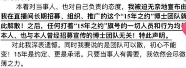 姚策$15年之约团队解散，曾想把楷楷培养成才，熊磊能把儿子培养好吗