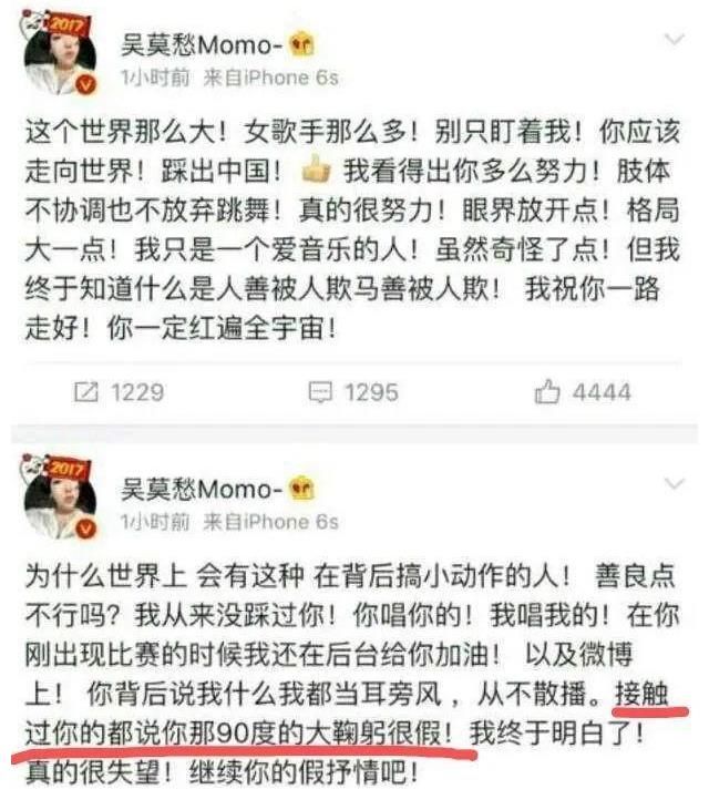 捡漏|冤家路窄！吴莫愁捡漏成为好声音导师，却偏偏遇上了她