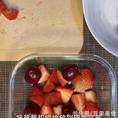 草莓车厘子奶冻年夜饭最佳甜点#安佳一口“新”年味#