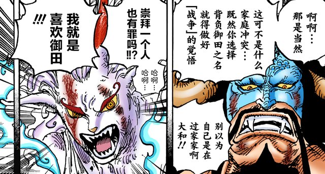 草帽|海贼王:大和会是第十位伙伴吗?诸多条件满足，但有一点值得注意
