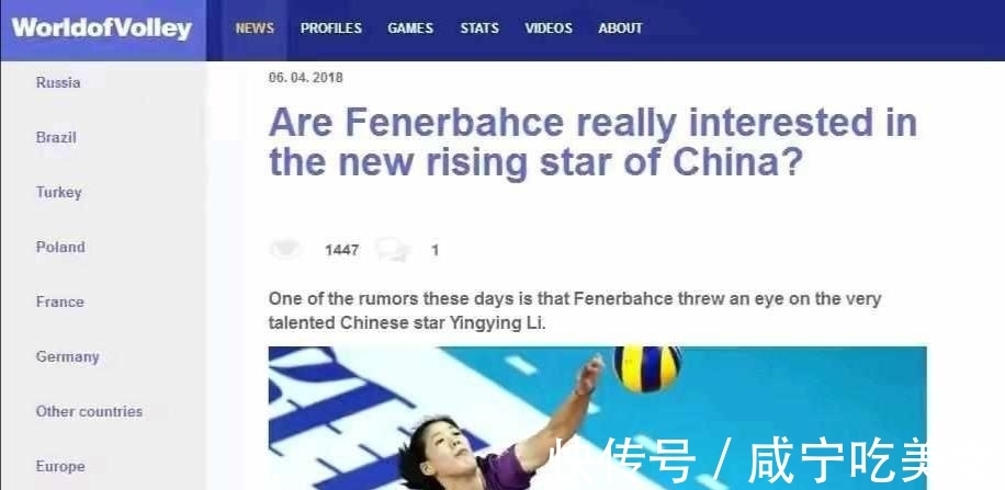 联赛|李盈莹出国是好事,扬名提高两不误!费内集齐三剑客,目标欧冠!