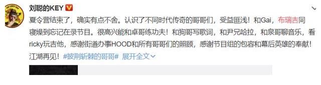 喜爱度|《棘哥》四公结束，敖犬刘聪黄征布瑞吉被淘汰，尹正爆冷打败张淇